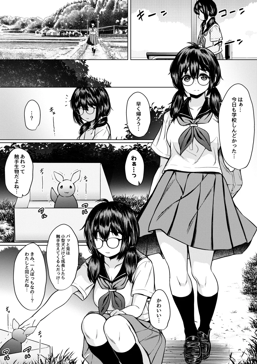 Hirotta Shokushu Seibutsu ni Naedoko ni Sareteshimau Kyonyuu Jimi Megane-chan no Hanashi page 3 full