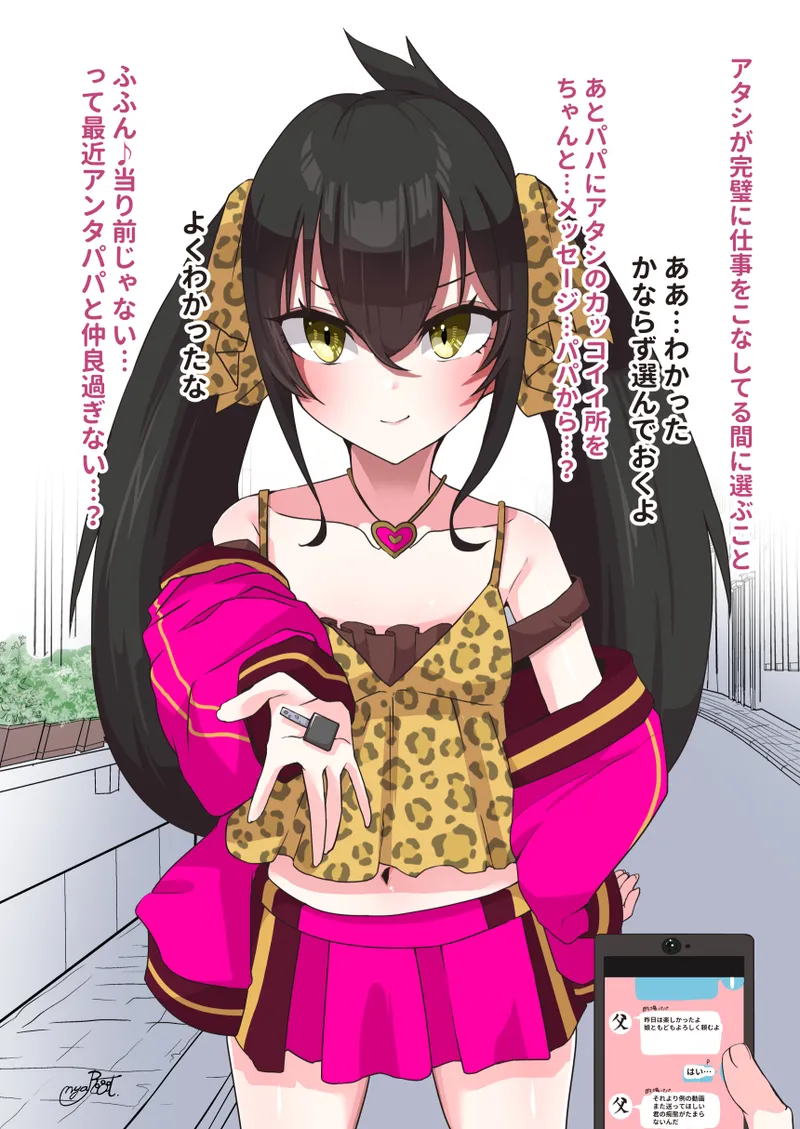 的場梨沙Pの女装オナニー page 2 full