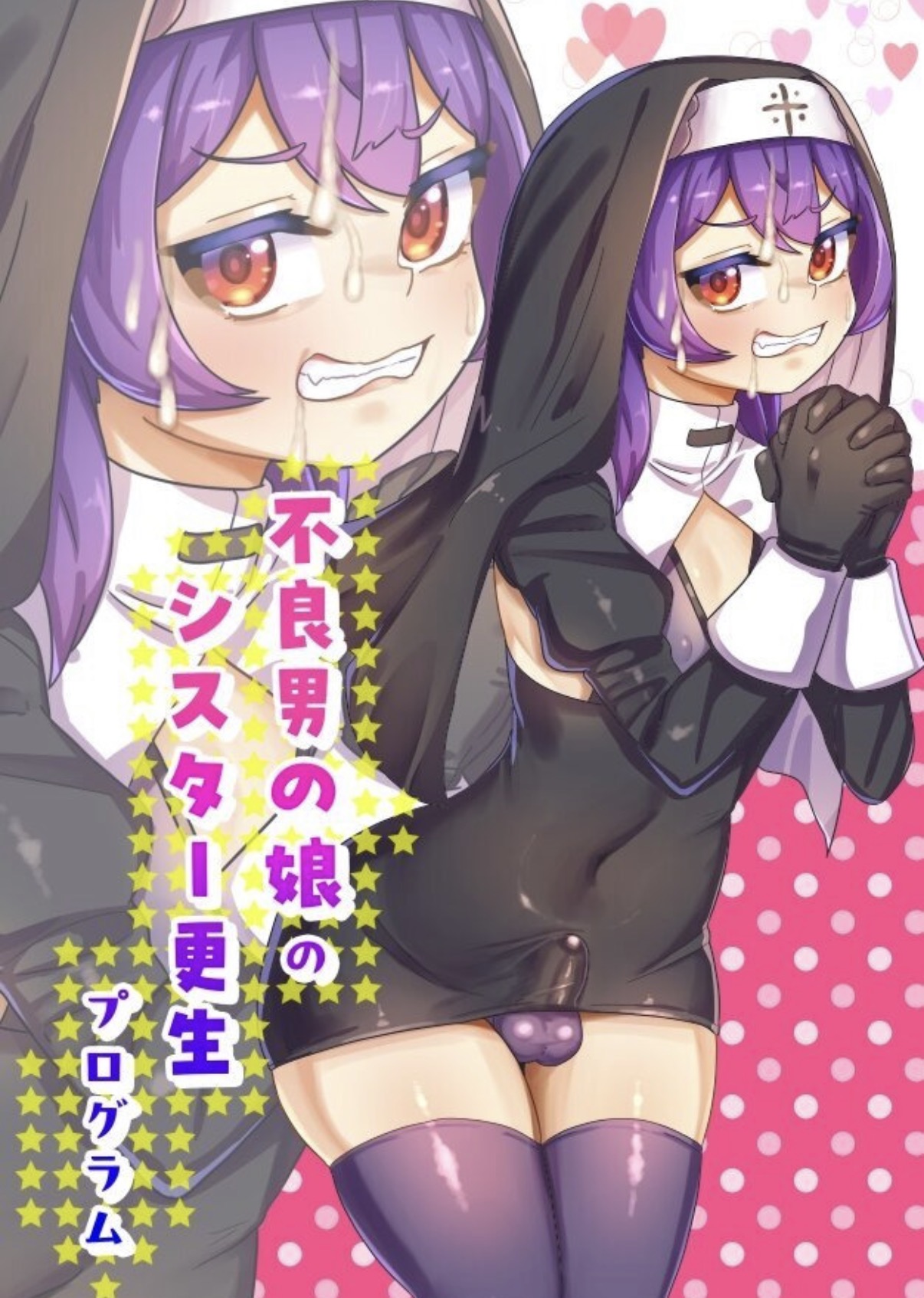 A Sister Rehabilitation Program for Delinquent Boys page 1 full