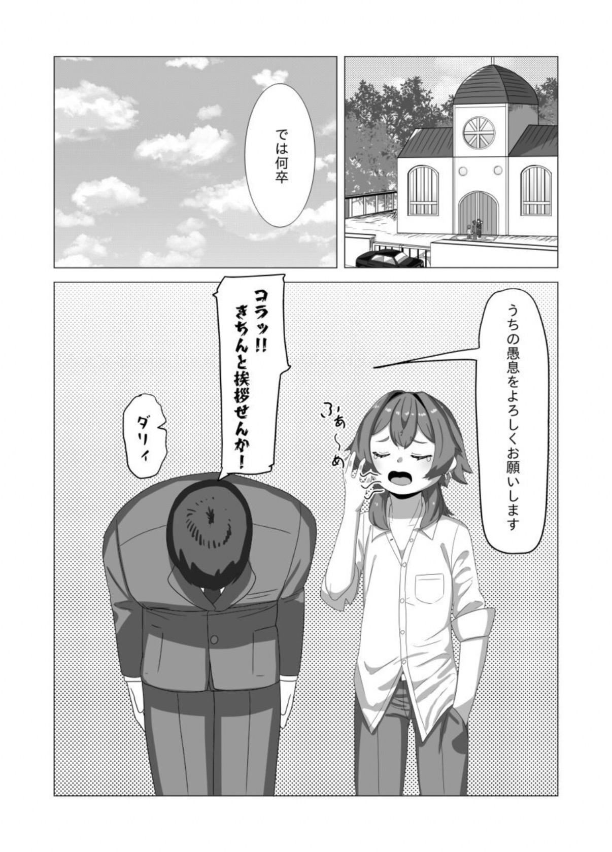 A Sister Rehabilitation Program for Delinquent Boys page 2 full
