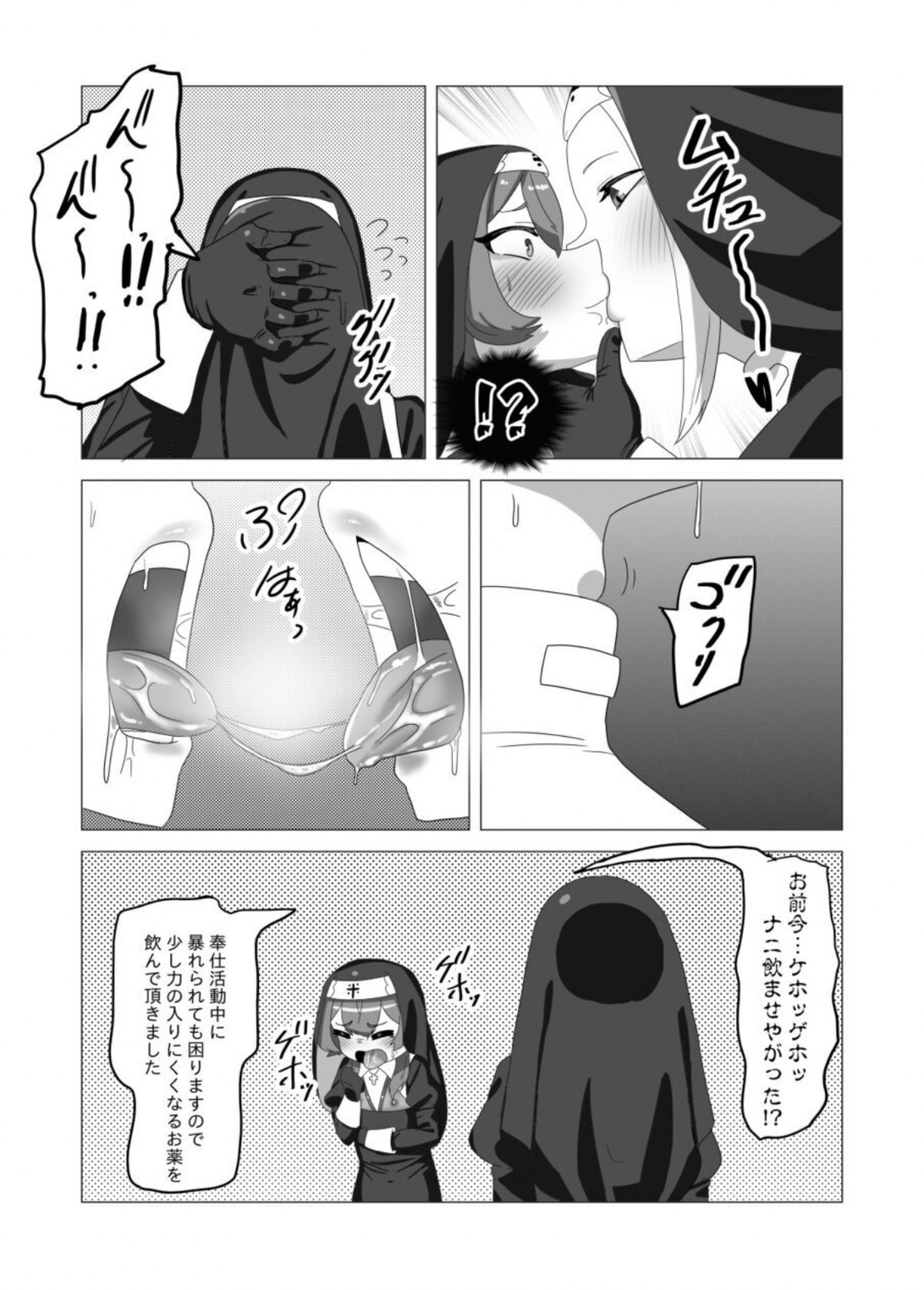 A Sister Rehabilitation Program for Delinquent Boys page 6 full