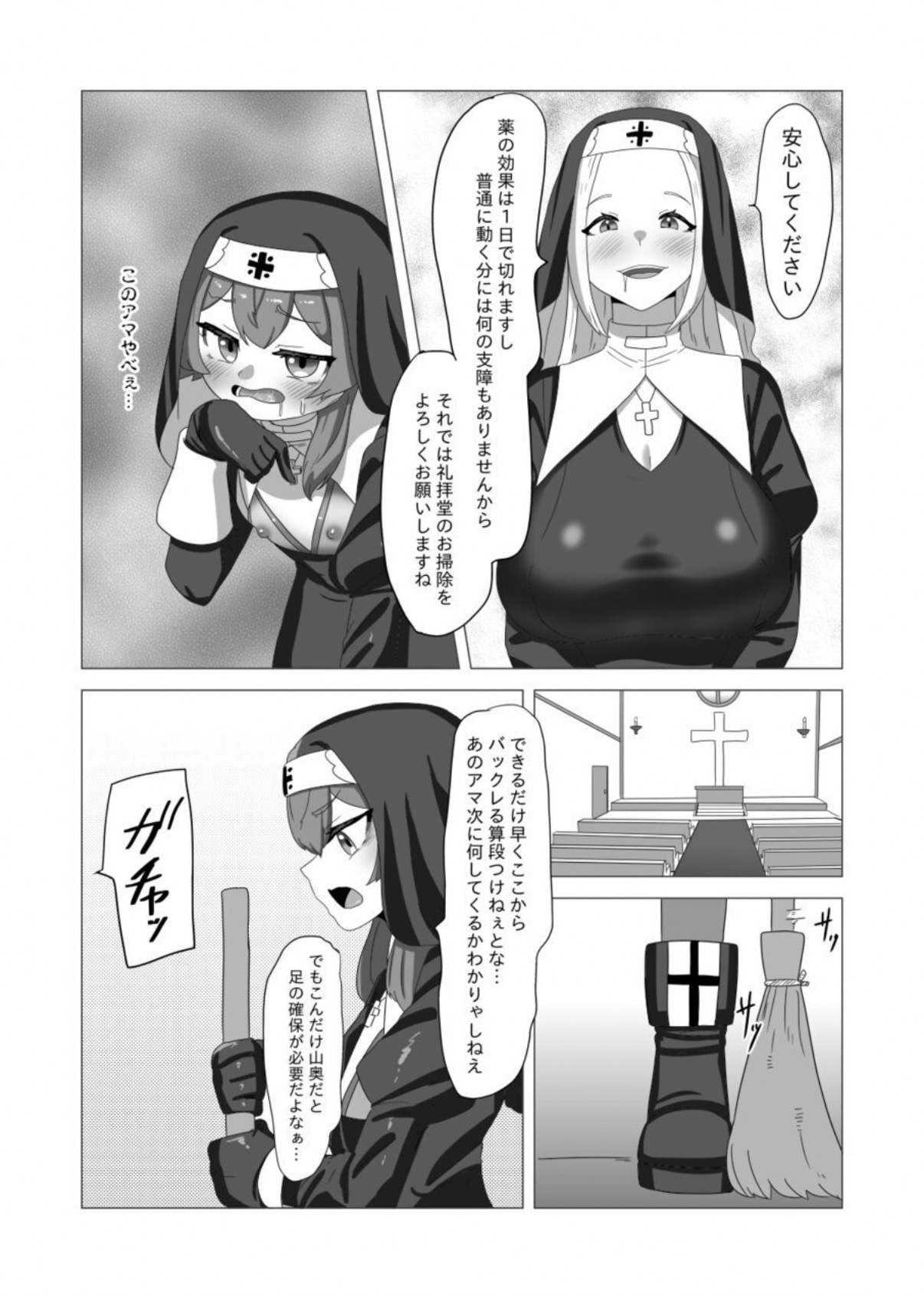 A Sister Rehabilitation Program for Delinquent Boys page 7 full