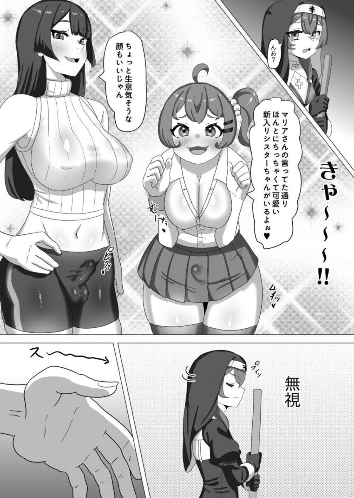 A Sister Rehabilitation Program for Delinquent Boys page 8 full