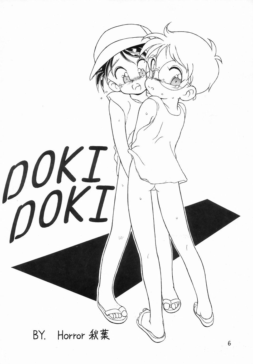 CONDENCED MILK 3 Noushuku Amachichi 3 DOKI DOKI page 5 full
