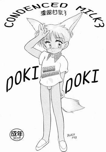 CONDENCED MILK 3 Noushuku Amachichi 3 DOKI DOKI cover