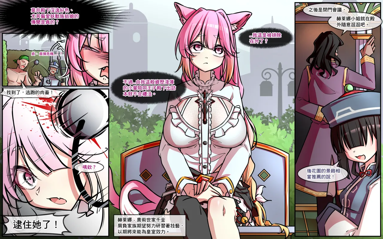 Herina-Whole roast page 1 full