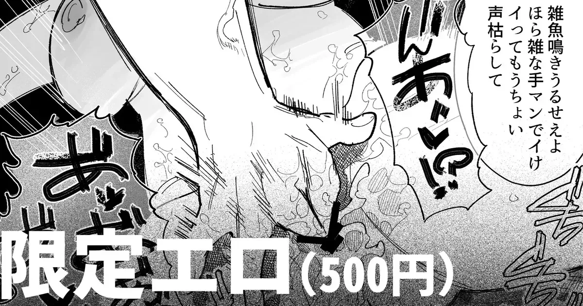 신음을 너무 많이 질러서 목이 아픈 걸 술 탓으로 돌리는 여자 page 1 full