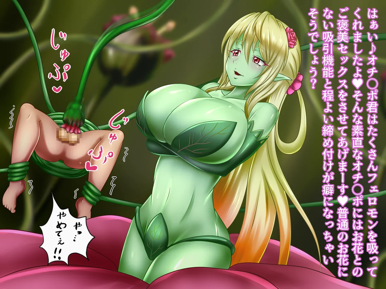 Monstre enchante page 10 full