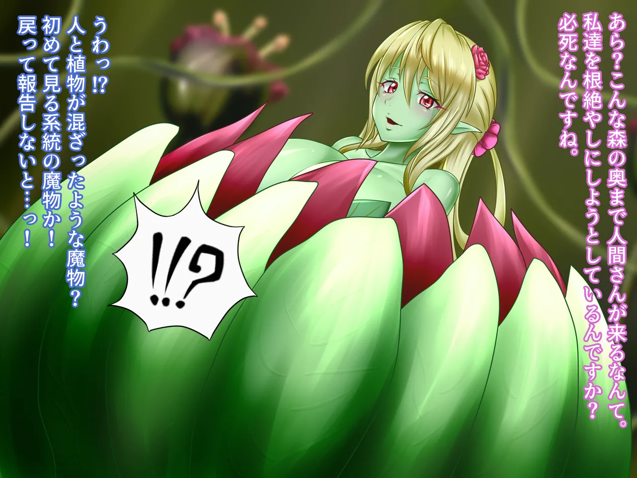 Monstre enchante page 3 full