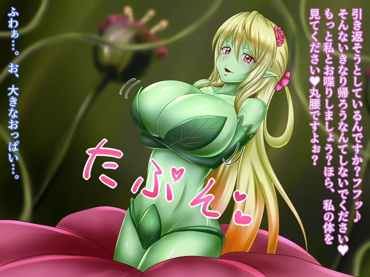 Monstre enchante page 4 full