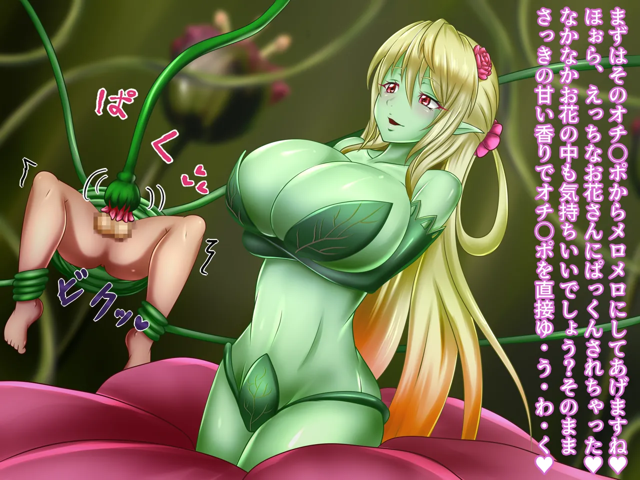 Monstre enchante page 8 full