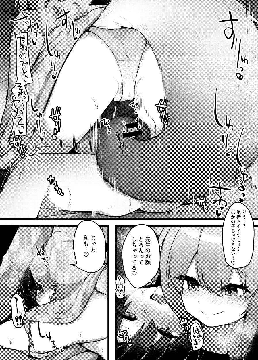 Shigure Oneshota Sex page 5 full