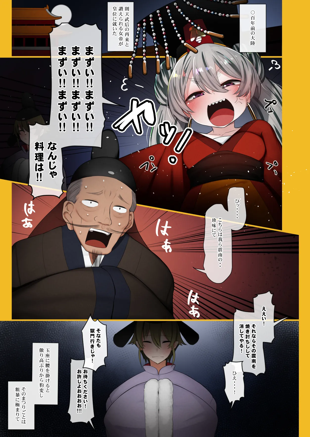 Zombie Kyoushi Girl ~Nekoguma-chan Mezameru~ page 5 full