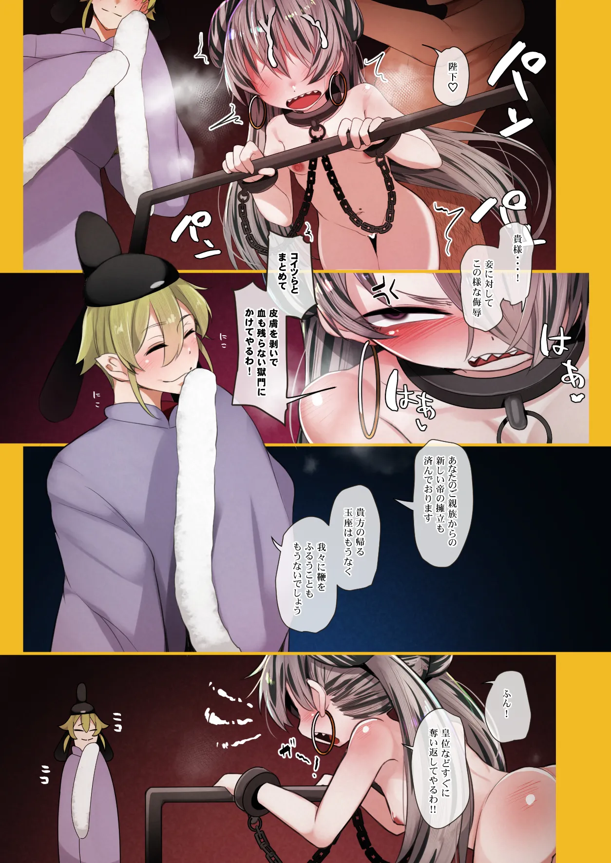 Zombie Kyoushi Girl ~Nekoguma-chan Mezameru~ page 7 full