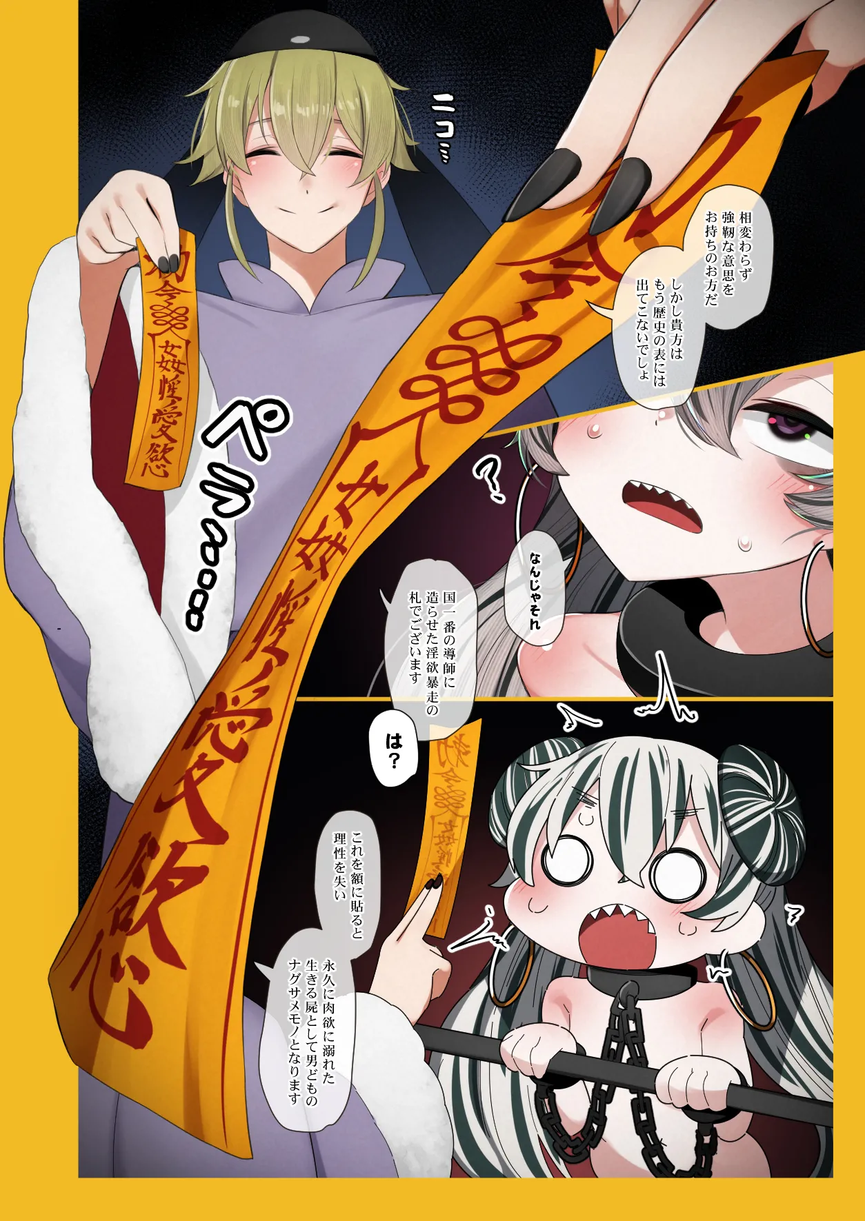 Zombie Kyoushi Girl ~Nekoguma-chan Mezameru~ page 8 full