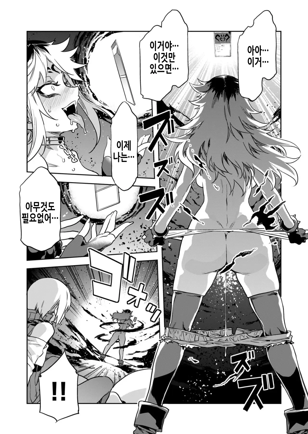 Luvslave Ch. 25 | 러브 슬레이브 25화 page 4 full