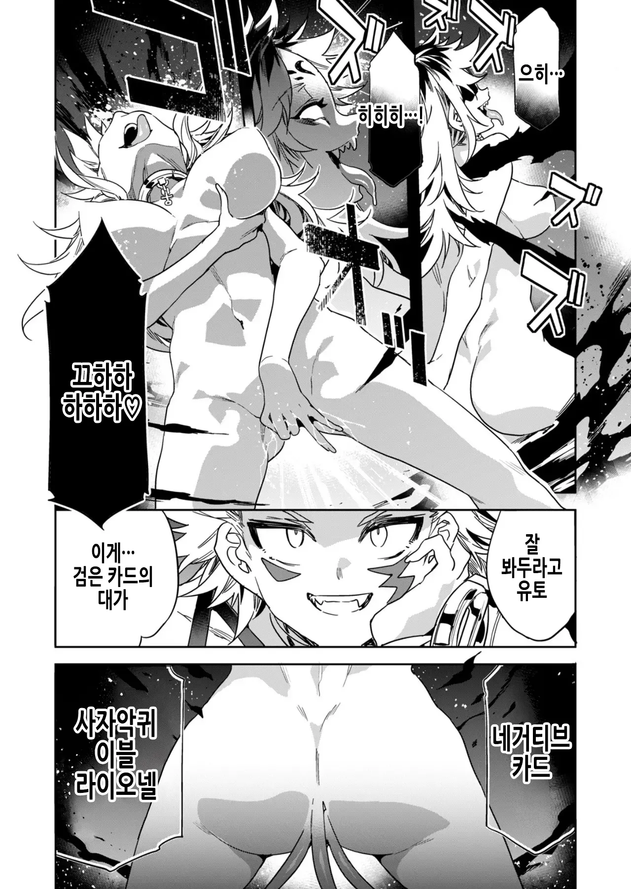 Luvslave Ch. 25 | 러브 슬레이브 25화 page 5 full
