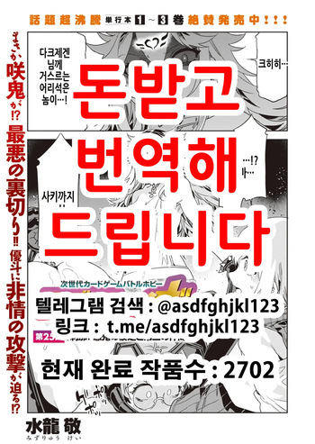 Luvslave Ch. 25 | 러브 슬레이브 25화 cover