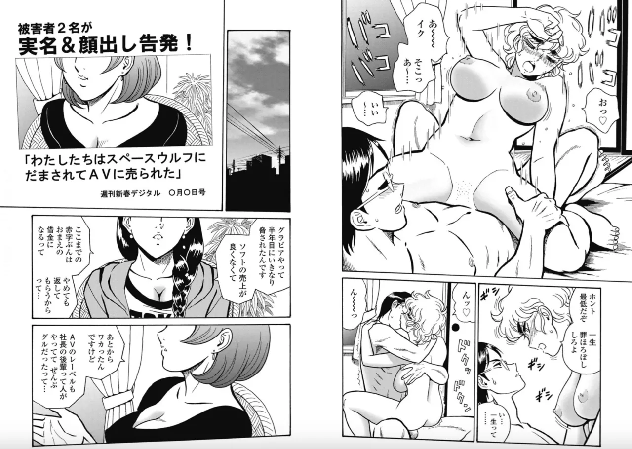 Hagure Idol/Booty Royale Ch.106 page 4 full