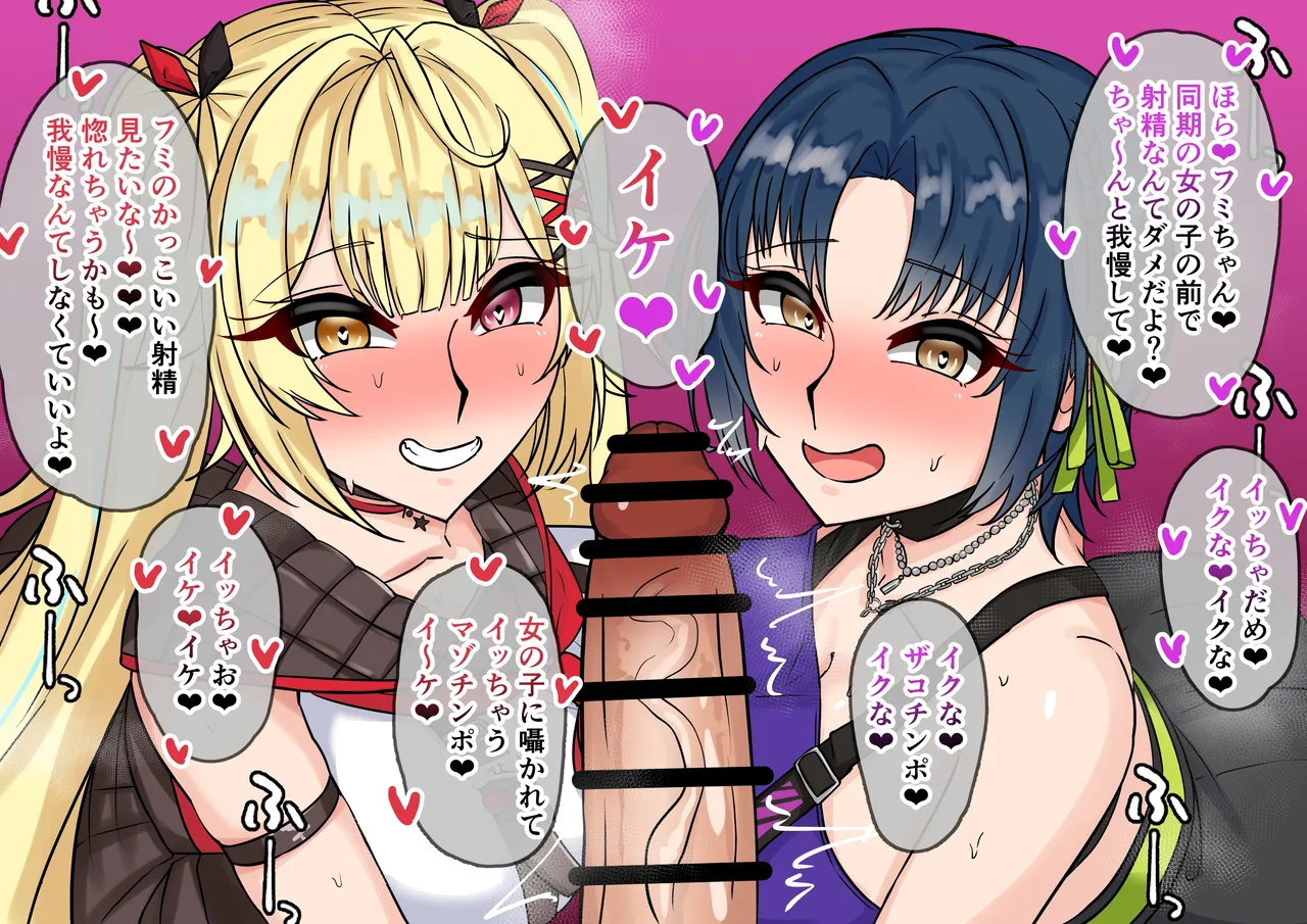 同期に応援されるfm様 page 3 full