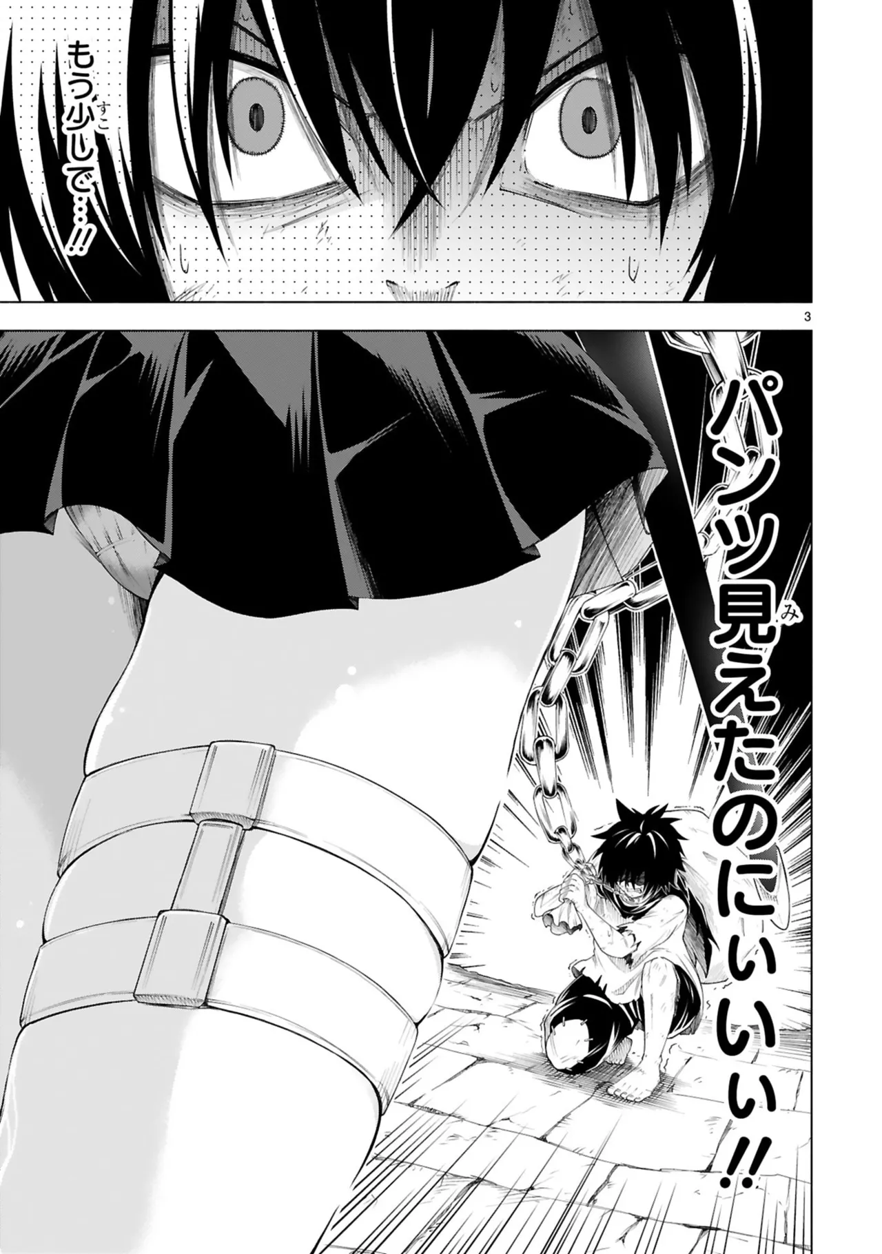 転生した元奴隷、チートスキル『千変万化』で最強ハーレムを作る 第01巻 page 7 full