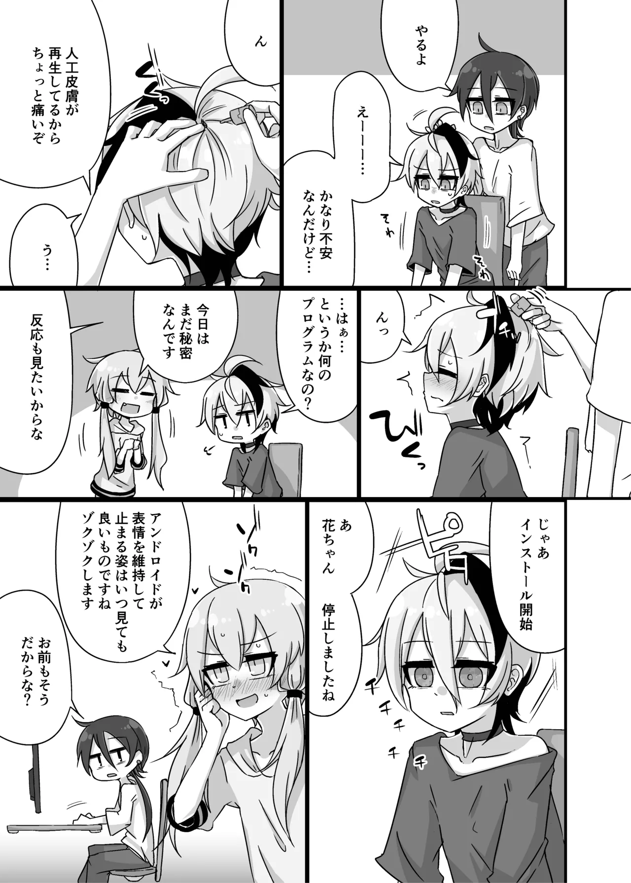 Yukari＋Flower＋Master♀ no Yuri Ecchi Hon page 10 full