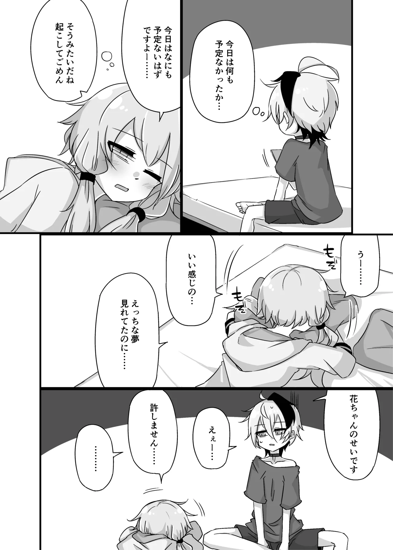Yukari＋Flower＋Master♀ no Yuri Ecchi Hon page 5 full