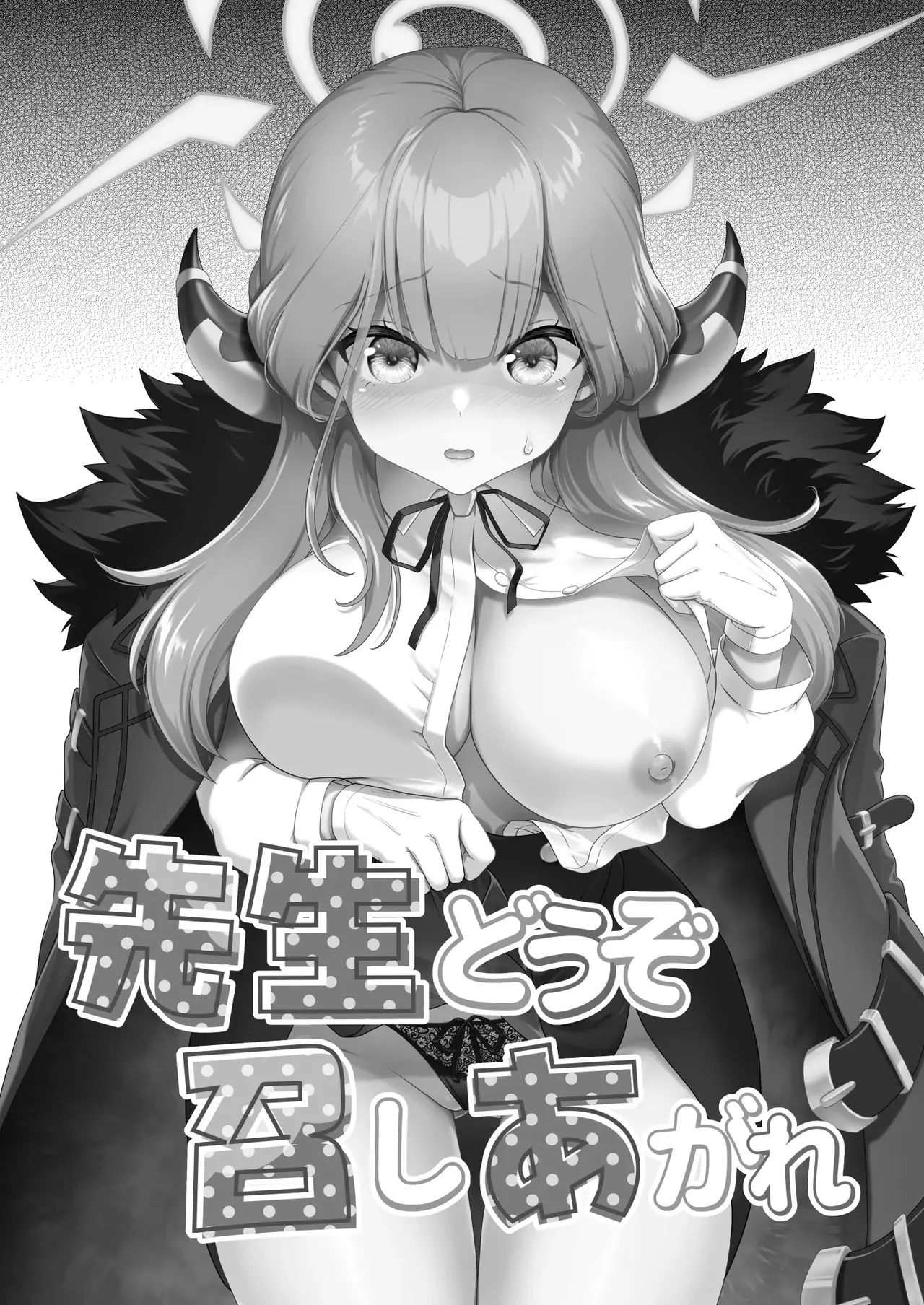 Sensei Douzo Meshiagare | 선생님 맛있게 드셔주세요 page 3 full