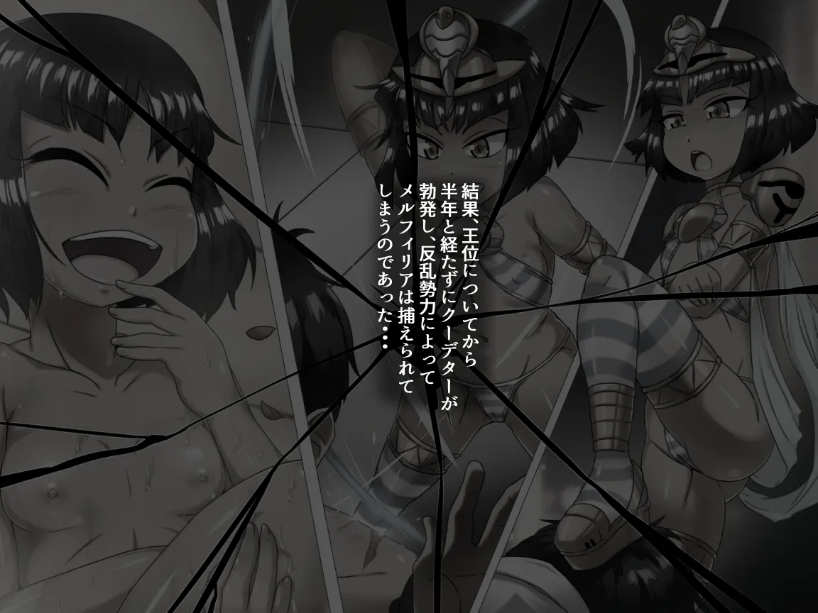 kuusou kagaku me○ gaki tyoukyou～ gouman○ ri hime kutuzyoku no ouza tenraku geki～ page 5 full