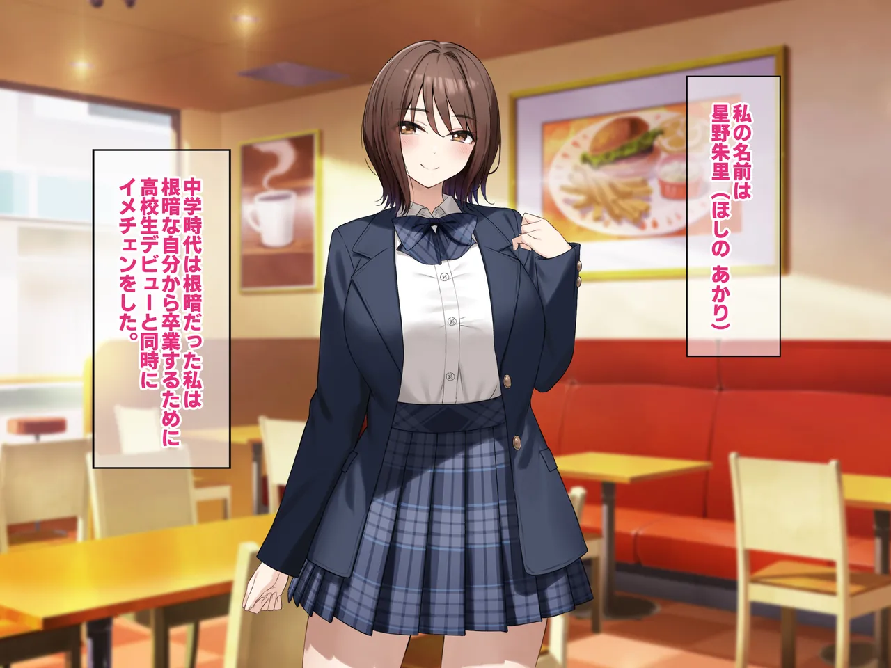 経験豊富そうな巨乳ギャルが実は陰キャで処女だったのでセックスに目覚めさせて孕ませた話。 page 1 full