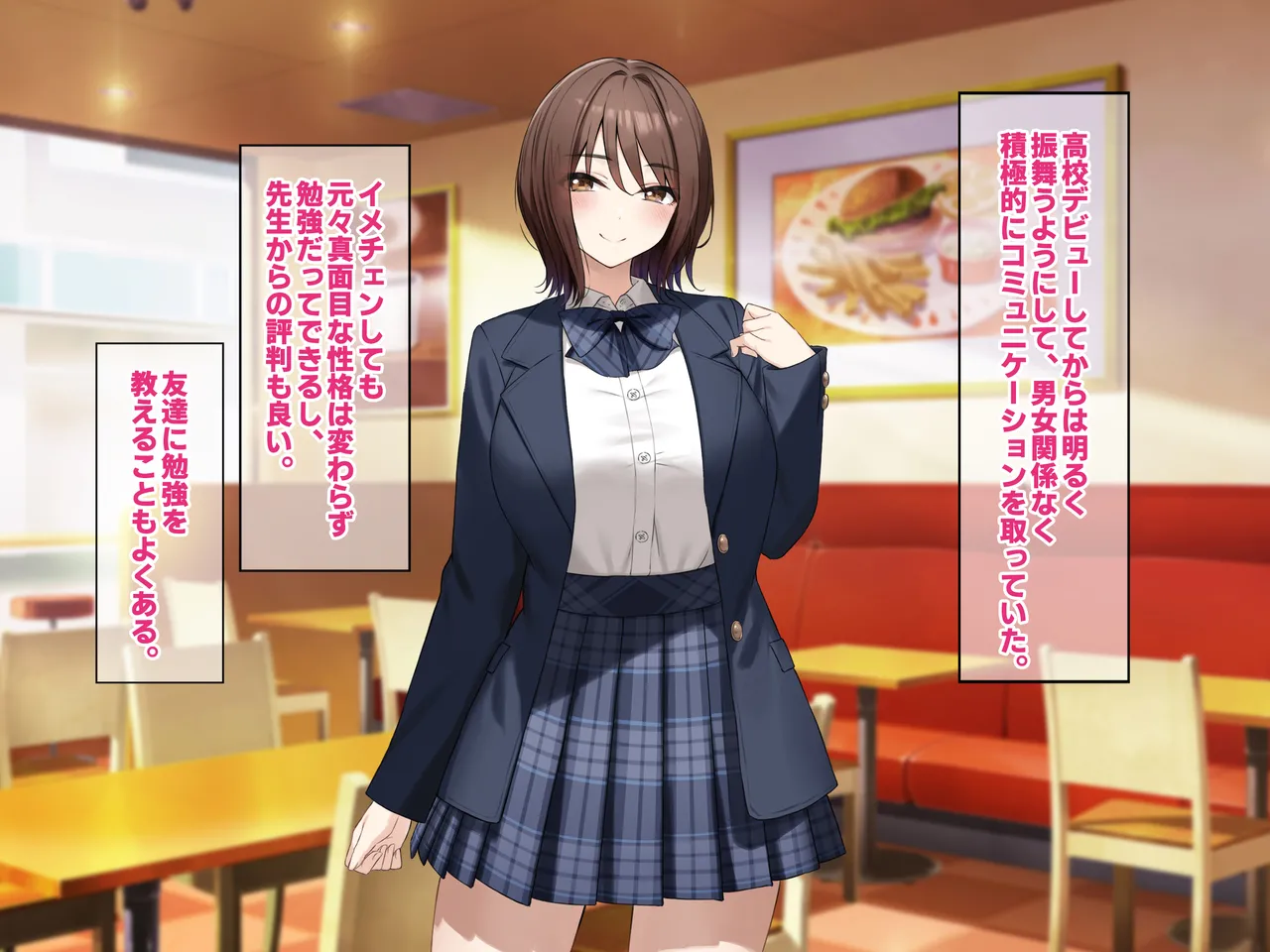 経験豊富そうな巨乳ギャルが実は陰キャで処女だったのでセックスに目覚めさせて孕ませた話。 page 2 full