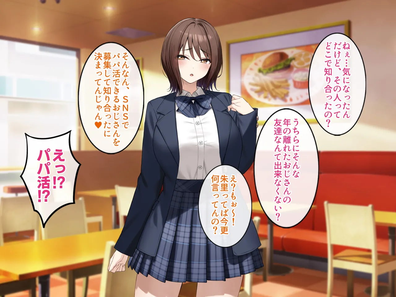 経験豊富そうな巨乳ギャルが実は陰キャで処女だったのでセックスに目覚めさせて孕ませた話。 page 8 full