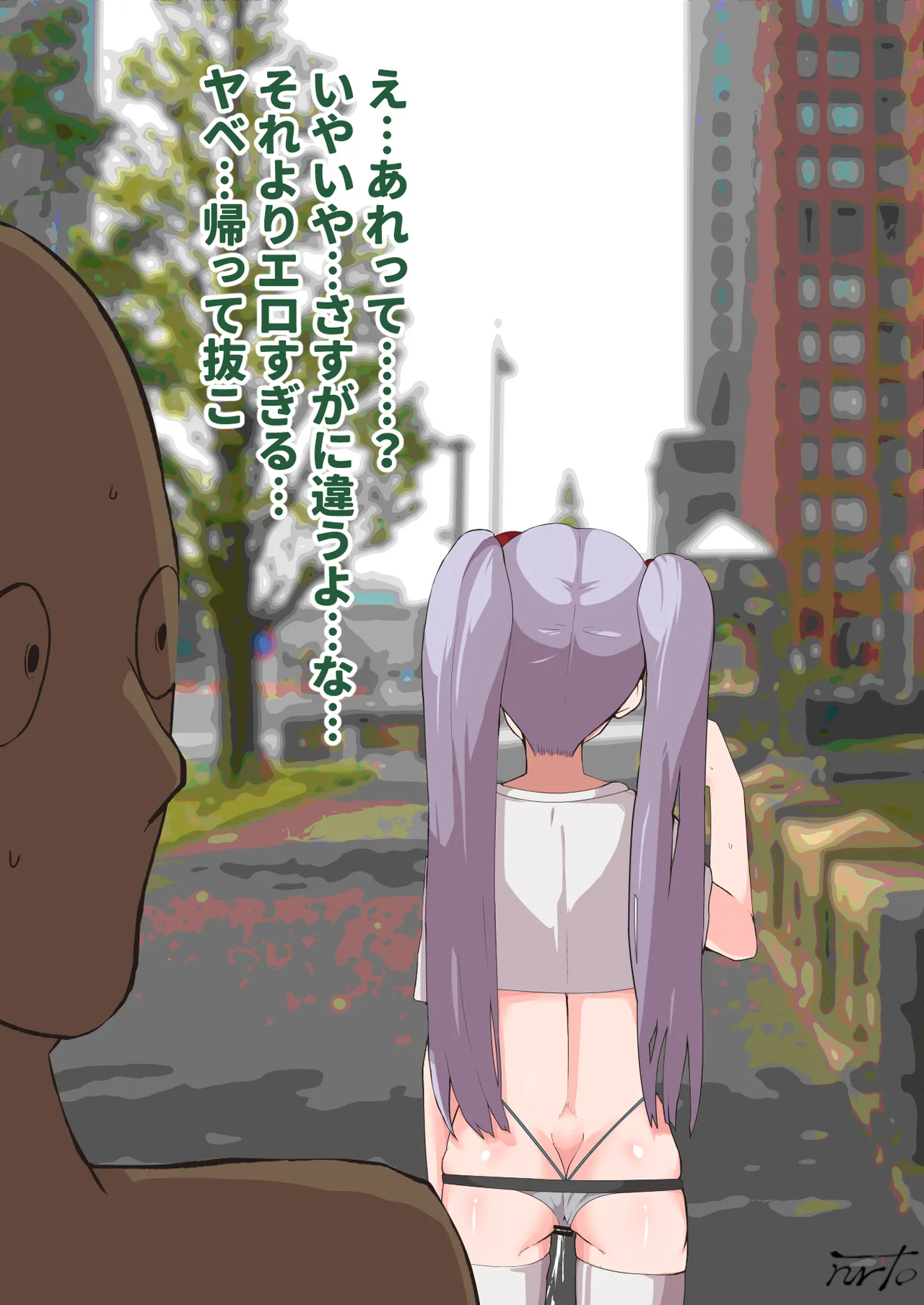 ルリと野外露出散歩♥ page 6 full