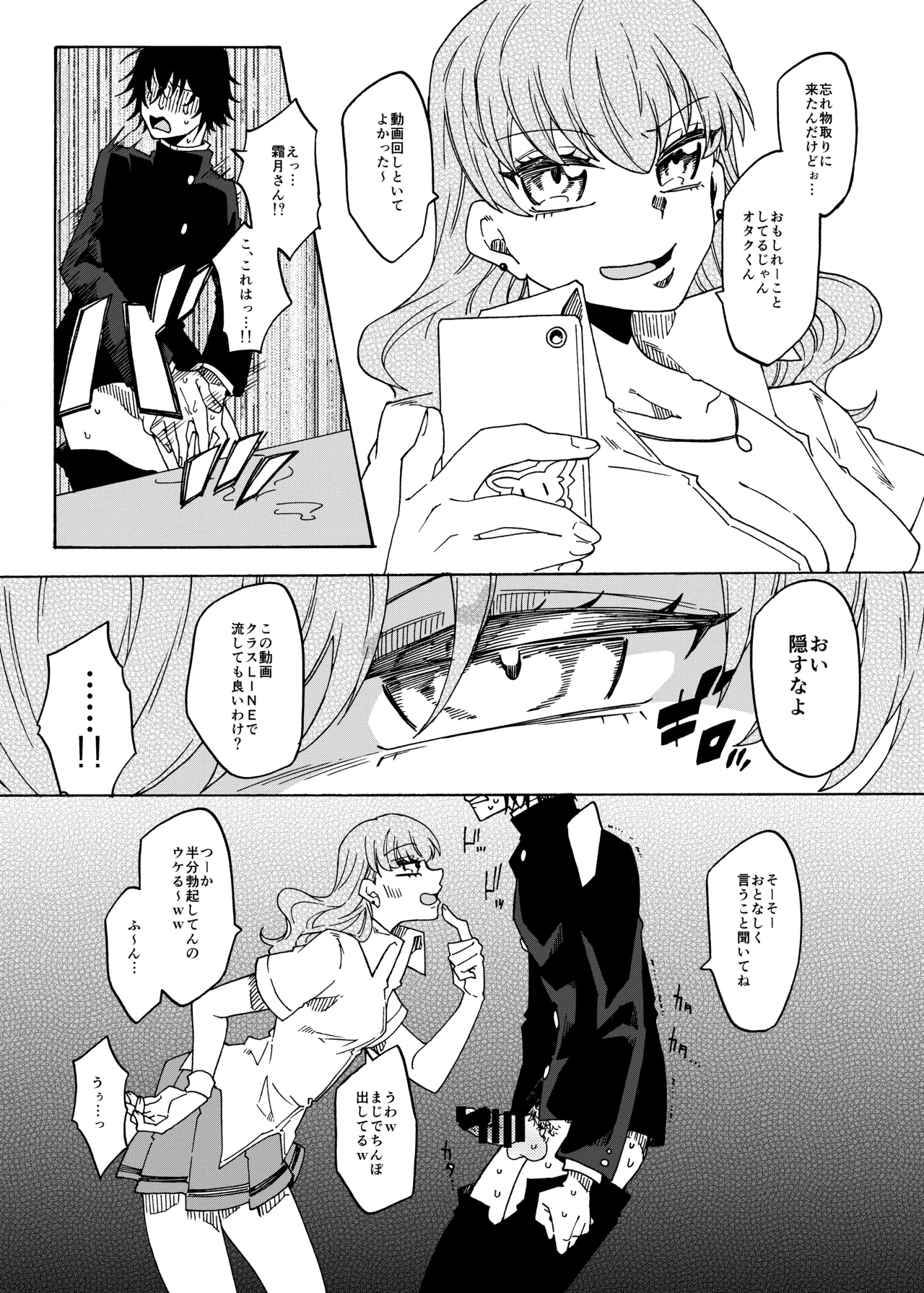 Otaku-kun no Koto ga Daisuki na Futanari Gal page 7 full
