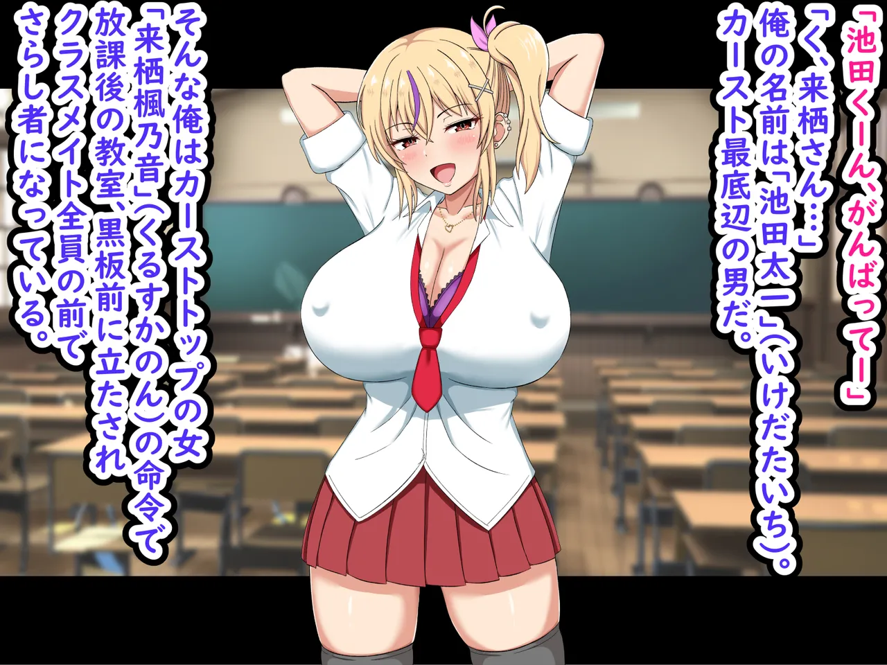 Ore o Ijimete Kuru Namaiki Bitch Gal ni Saimin App de Fukushuu Shitatta -Joukyuu Manko wa Teihen Otoko no Niku Benki- page 2 full