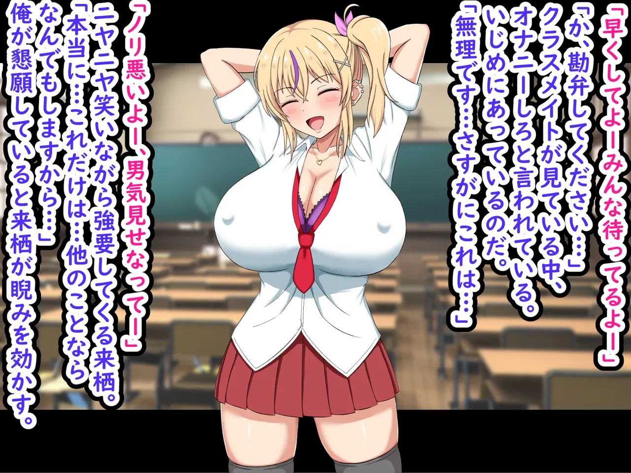 Ore o Ijimete Kuru Namaiki Bitch Gal ni Saimin App de Fukushuu Shitatta -Joukyuu Manko wa Teihen Otoko no Niku Benki- page 3 full