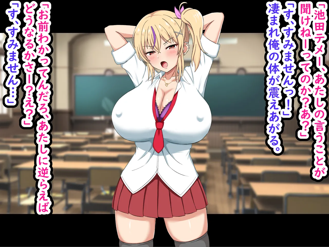 Ore o Ijimete Kuru Namaiki Bitch Gal ni Saimin App de Fukushuu Shitatta -Joukyuu Manko wa Teihen Otoko no Niku Benki- page 4 full