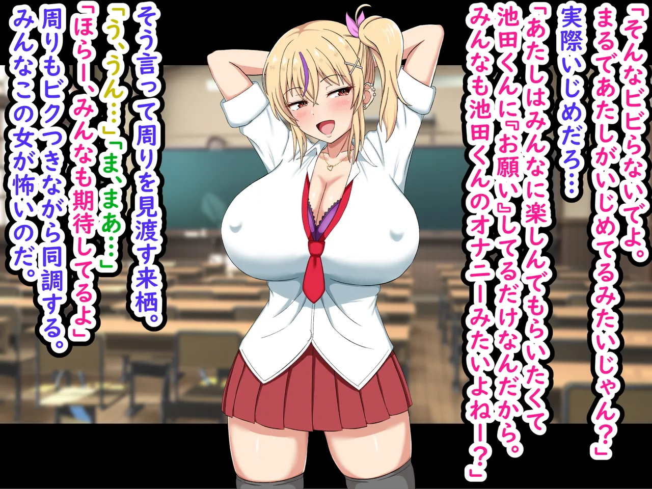 Ore o Ijimete Kuru Namaiki Bitch Gal ni Saimin App de Fukushuu Shitatta -Joukyuu Manko wa Teihen Otoko no Niku Benki- page 5 full