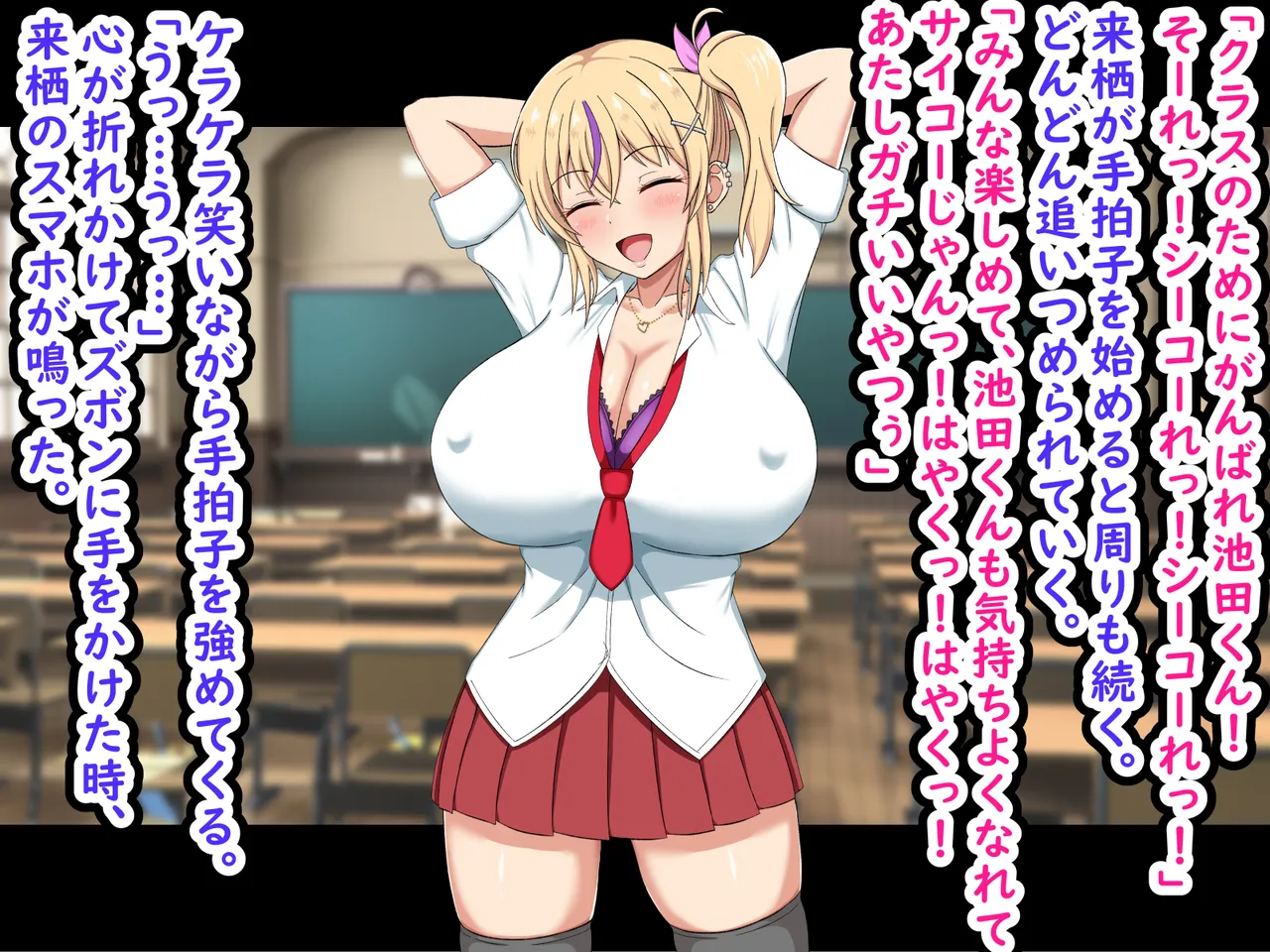 Ore o Ijimete Kuru Namaiki Bitch Gal ni Saimin App de Fukushuu Shitatta -Joukyuu Manko wa Teihen Otoko no Niku Benki- page 6 full