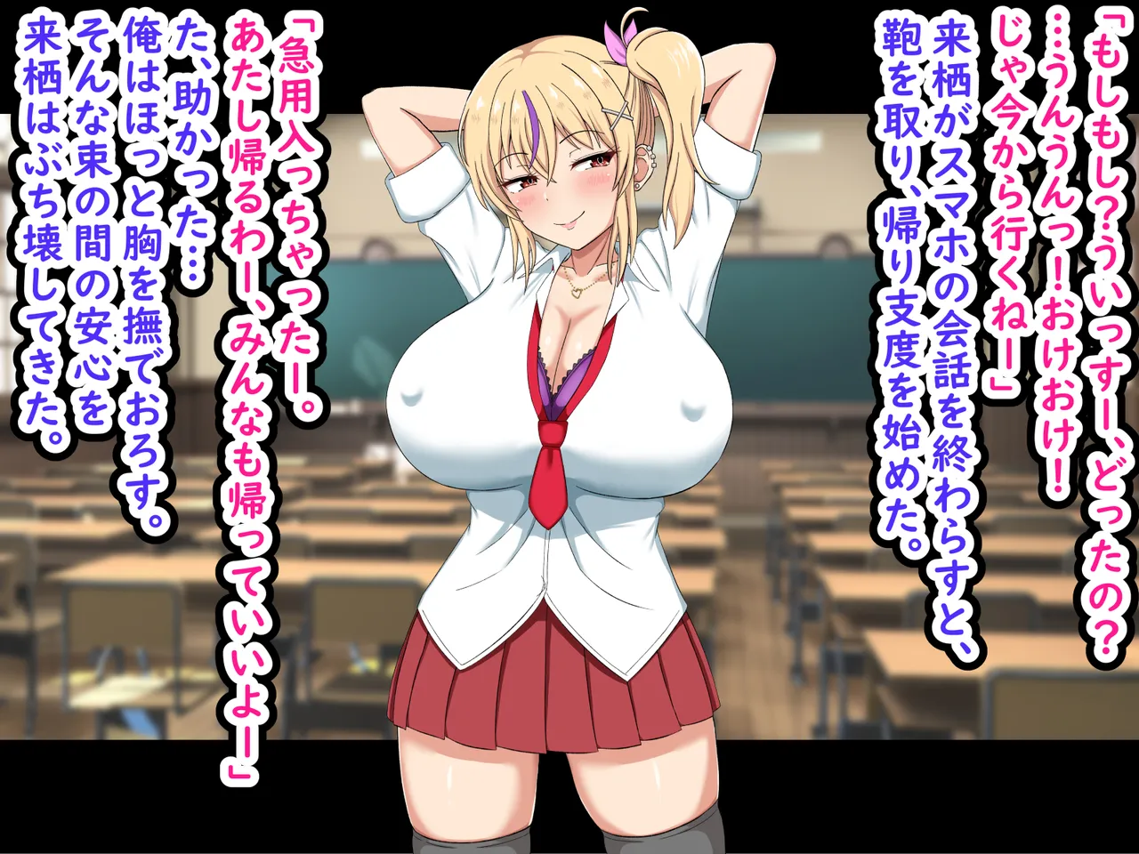 Ore o Ijimete Kuru Namaiki Bitch Gal ni Saimin App de Fukushuu Shitatta -Joukyuu Manko wa Teihen Otoko no Niku Benki- page 7 full