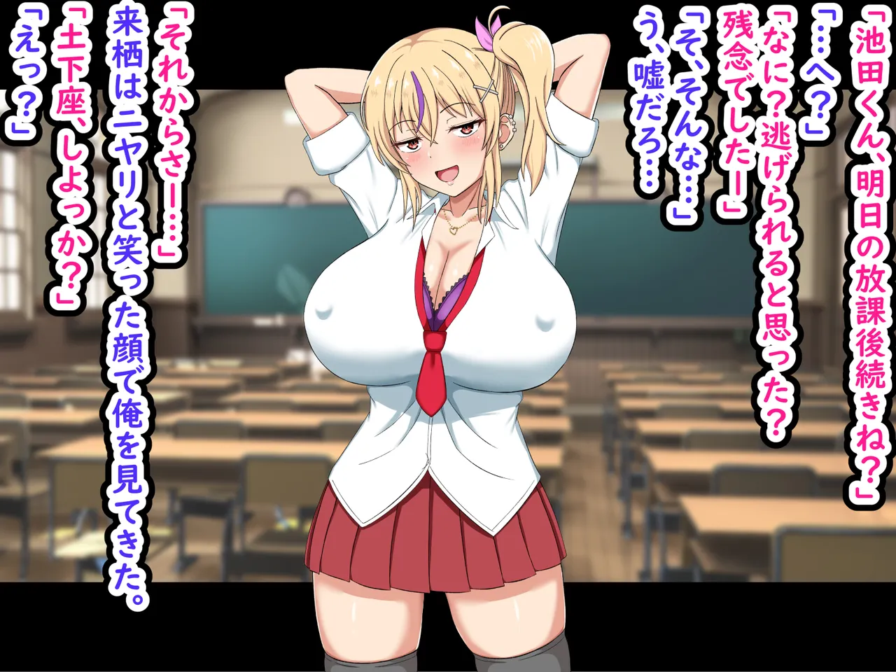 Ore o Ijimete Kuru Namaiki Bitch Gal ni Saimin App de Fukushuu Shitatta -Joukyuu Manko wa Teihen Otoko no Niku Benki- page 8 full