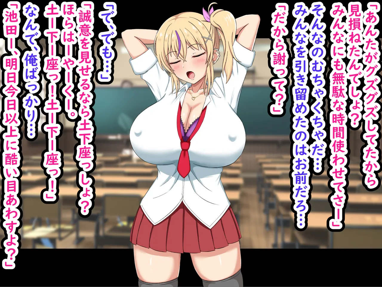 Ore o Ijimete Kuru Namaiki Bitch Gal ni Saimin App de Fukushuu Shitatta -Joukyuu Manko wa Teihen Otoko no Niku Benki- page 9 full