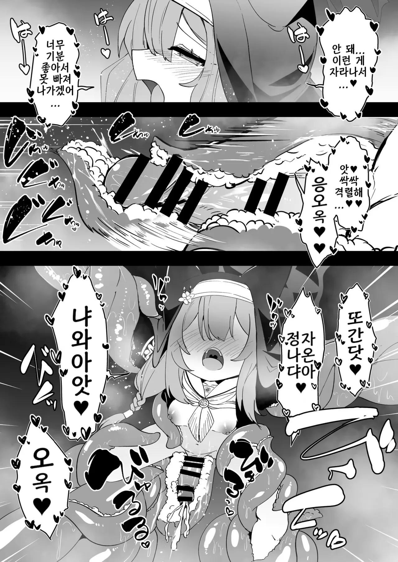 淫落のマリー page 2 full