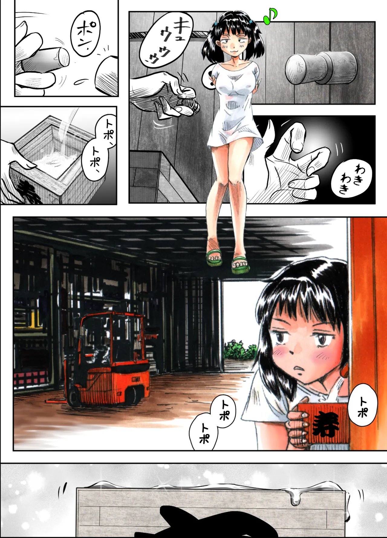 A TALE OF BONDAGE FIGHTER PRINCESS SPHINX act8 vsDRUNKEN BOXING page 4 full