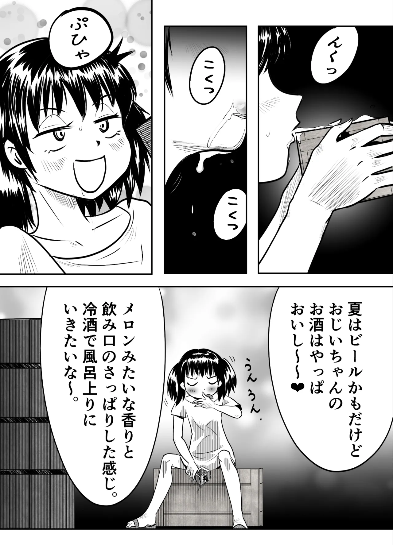 A TALE OF BONDAGE FIGHTER PRINCESS SPHINX act8 vsDRUNKEN BOXING page 5 full