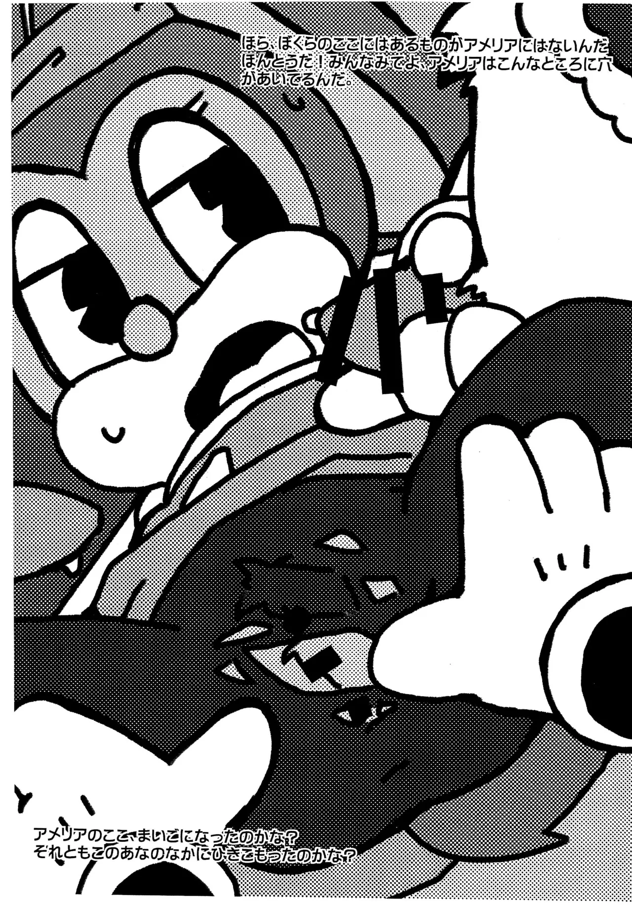 Kikai Usagi wa Hatsujou suru Yume o Miru ka? page 3 full