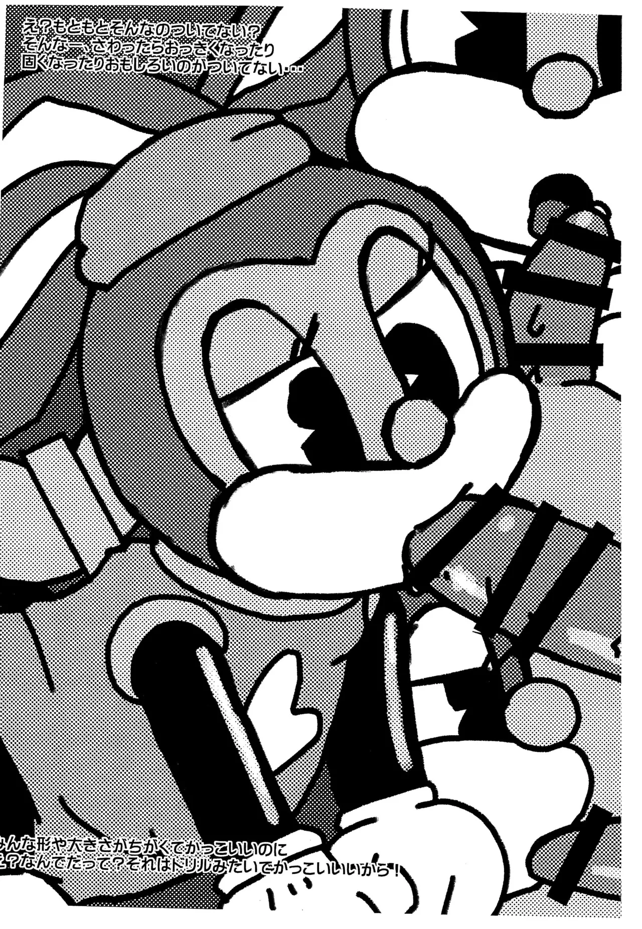 Kikai Usagi wa Hatsujou suru Yume o Miru ka? page 4 full