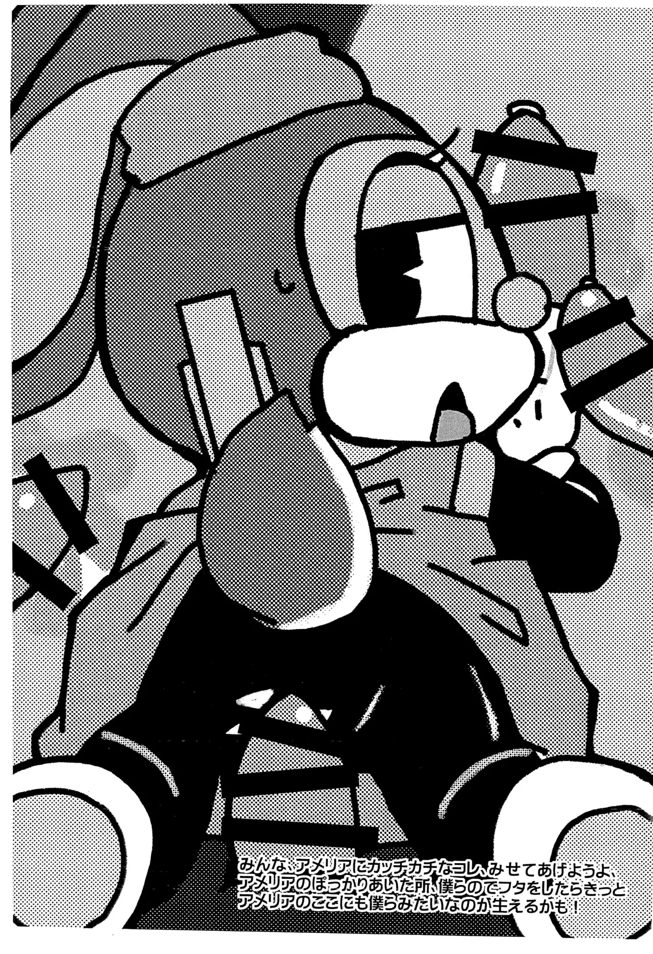 Kikai Usagi wa Hatsujou suru Yume o Miru ka? page 5 full