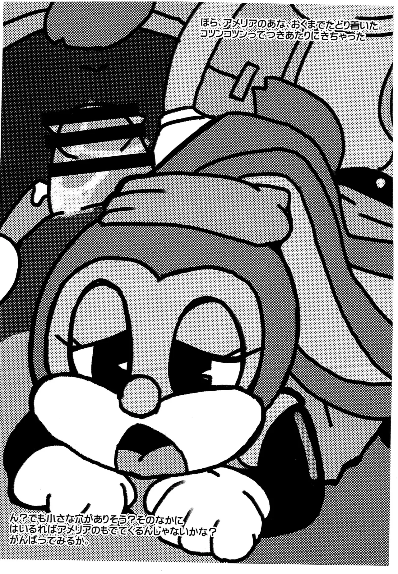 Kikai Usagi wa Hatsujou suru Yume o Miru ka? page 6 full