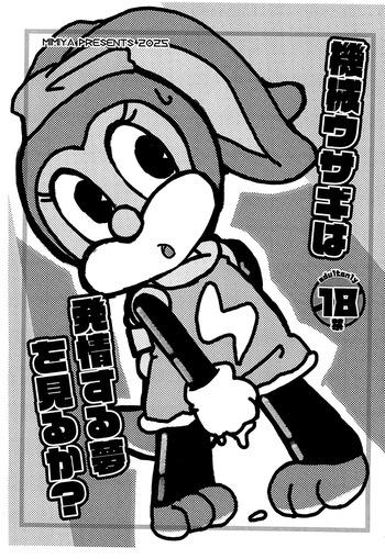 Kikai Usagi wa Hatsujou suru Yume o Miru ka? cover
